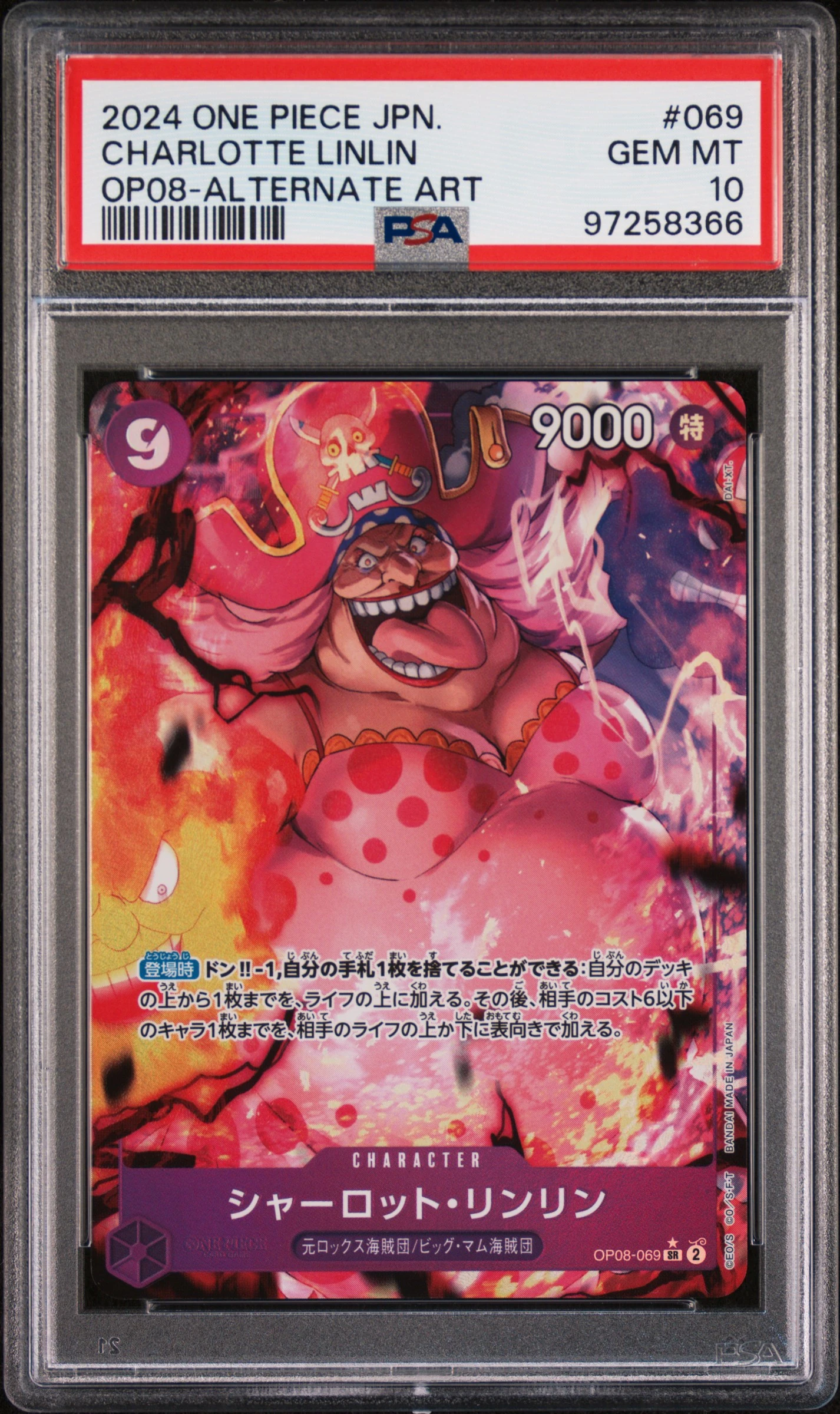 Charlotte Linlin [Alternate Art] #OP08-069 - Japanese Two Legends