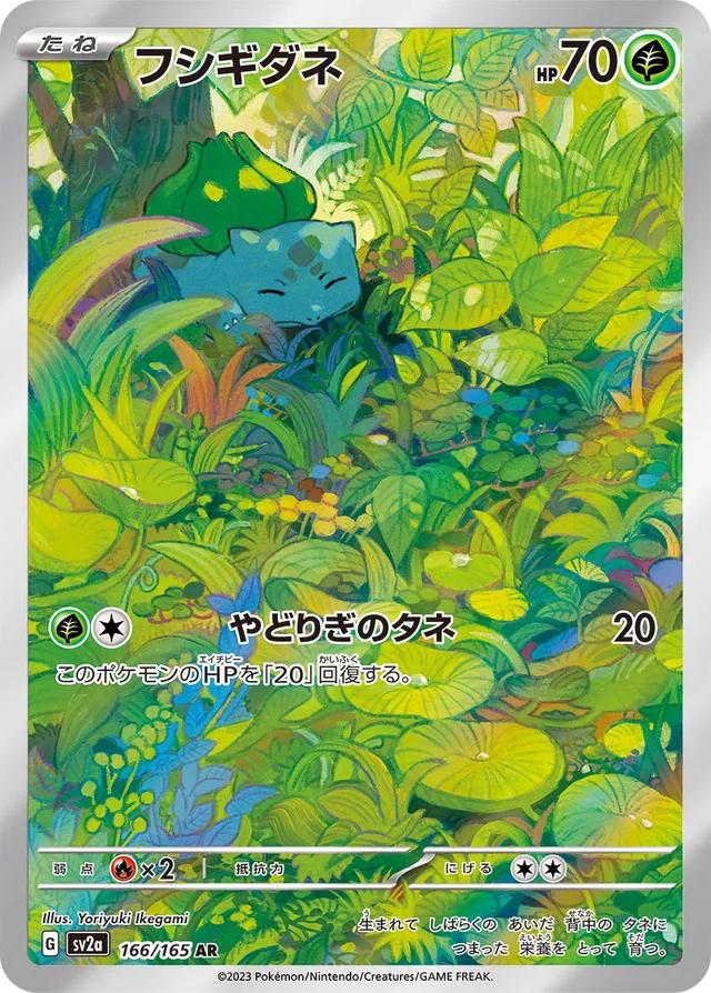 Bulbasaur - 166/165 - Japanese 151 Satın Al - Bulbasaur - 166/165