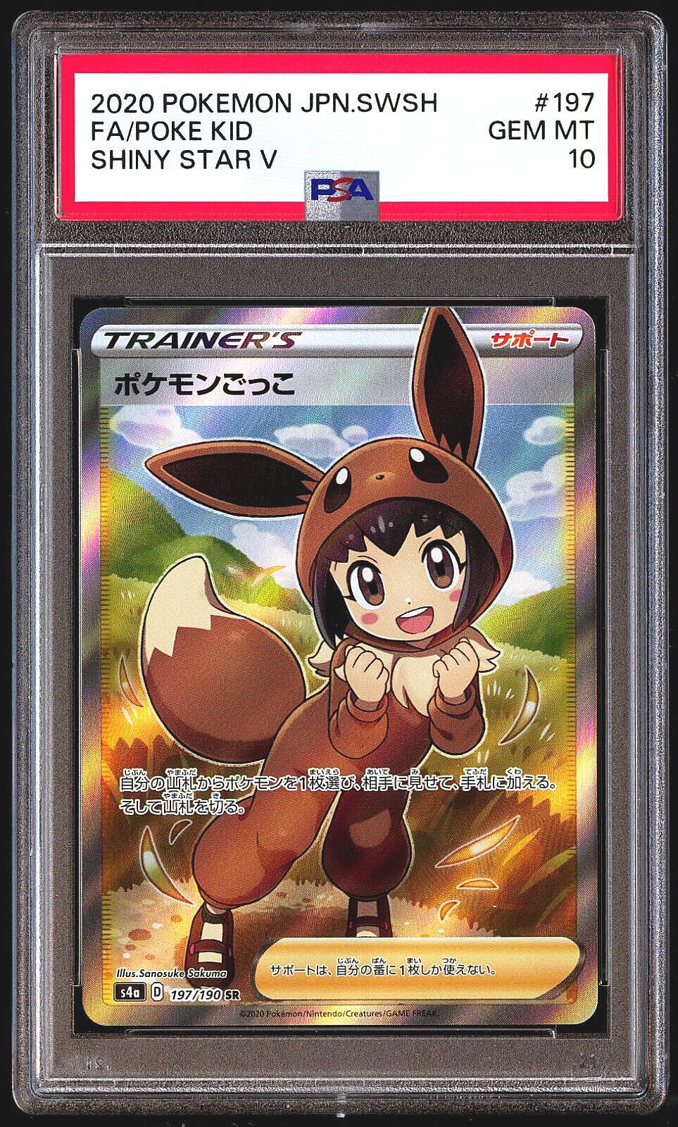 Poke Kid #197 - Japanese Shiny Star V - PSA 10