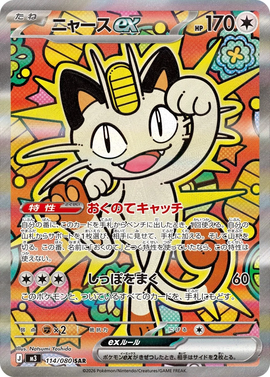Mega Dragonite Ex - 246/193 - Japanese Mega Dream Ex Satın Al