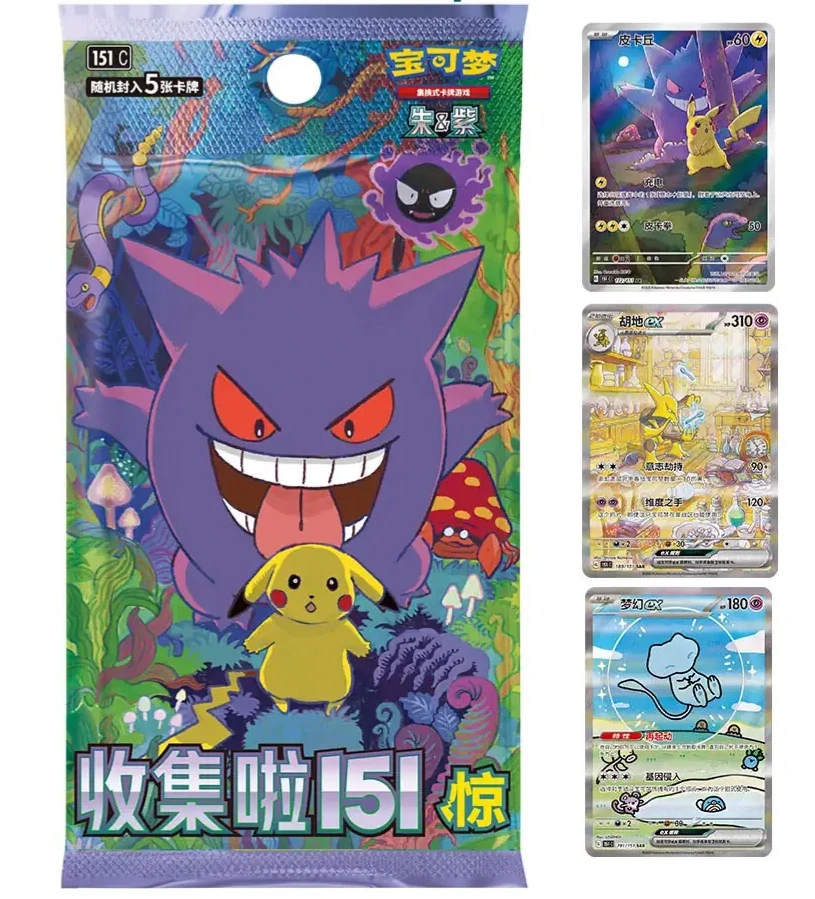 Collect 151 Surprise Slim Chinese Booster Box