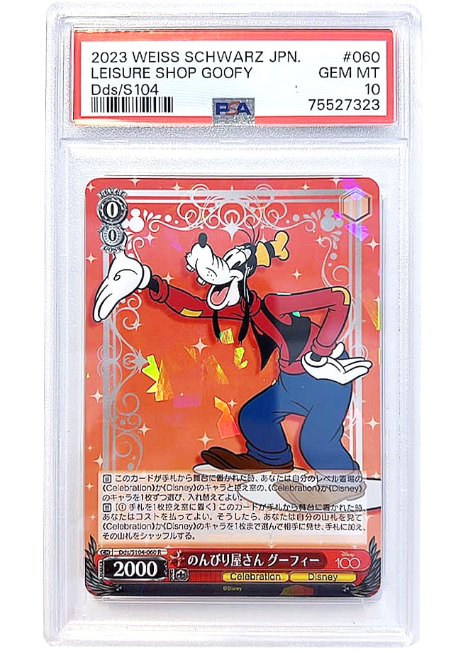 Goofy #60 Japanese - PSA 10