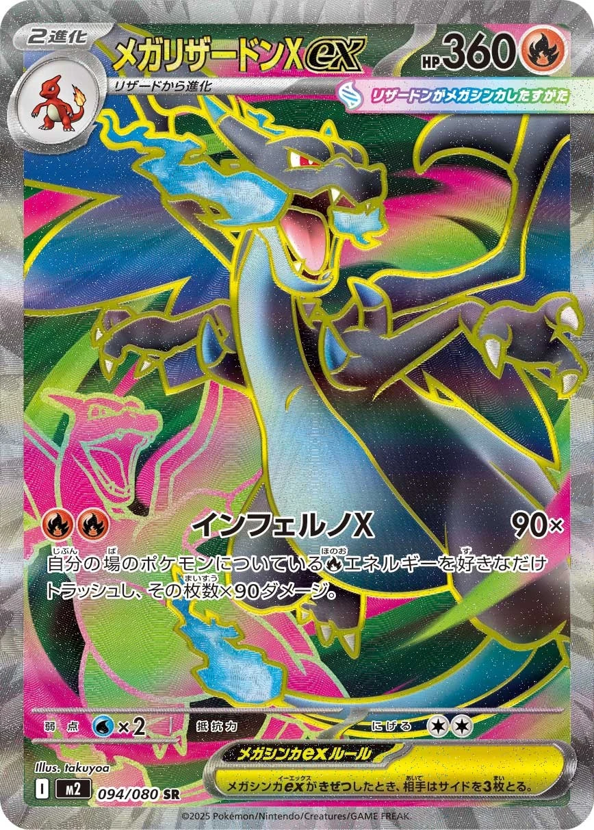 Zekrom Ex - 169/086 - Japanese Black Bolt