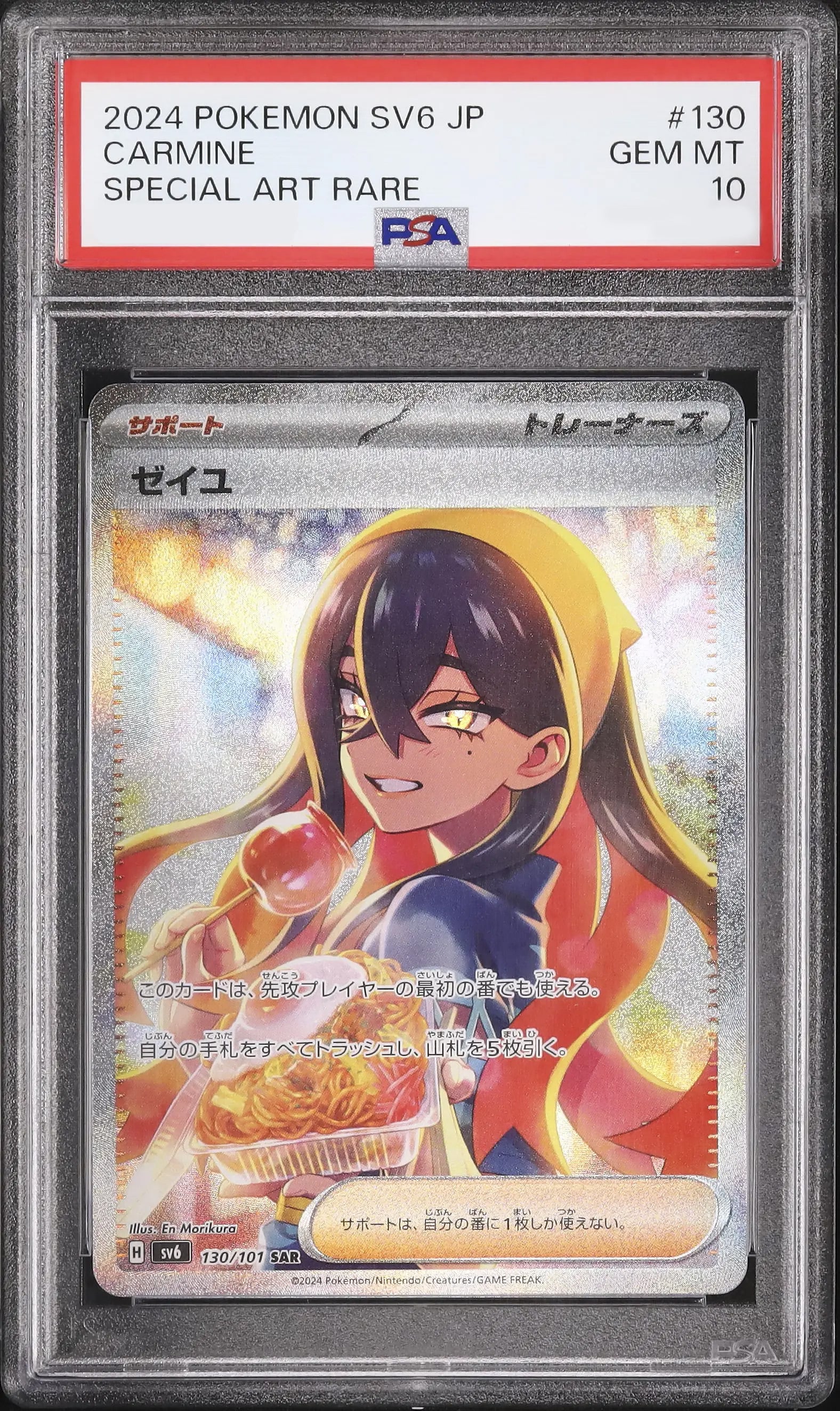Carmine #130 - Japanese Mask Of Change - PSA 10