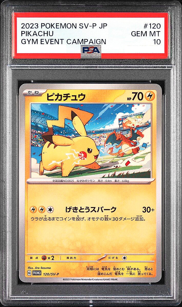 Pikachu #120 - Japanese Gym Event Campaign - PSA 10