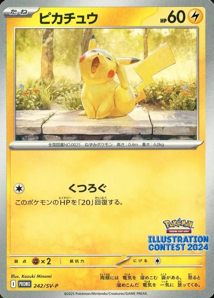 Pikachu 242/SV-P
