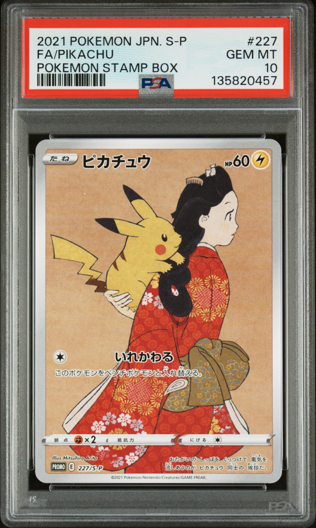 Pikachu #227/S-P - Japanese Stamp Box Promo - PSA 10 | Card House