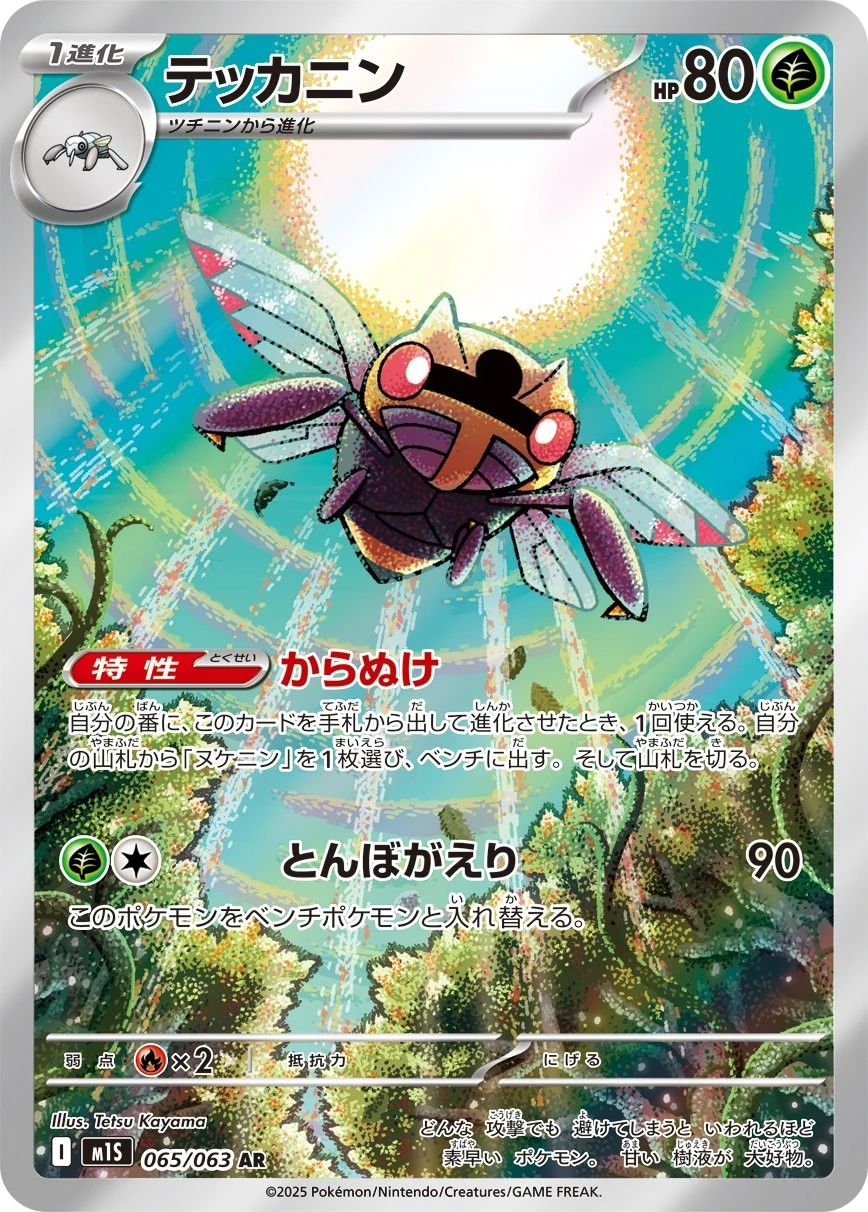 Team Rocket's Meowth - 109/98 - Japanese Glory Of Team Rocket