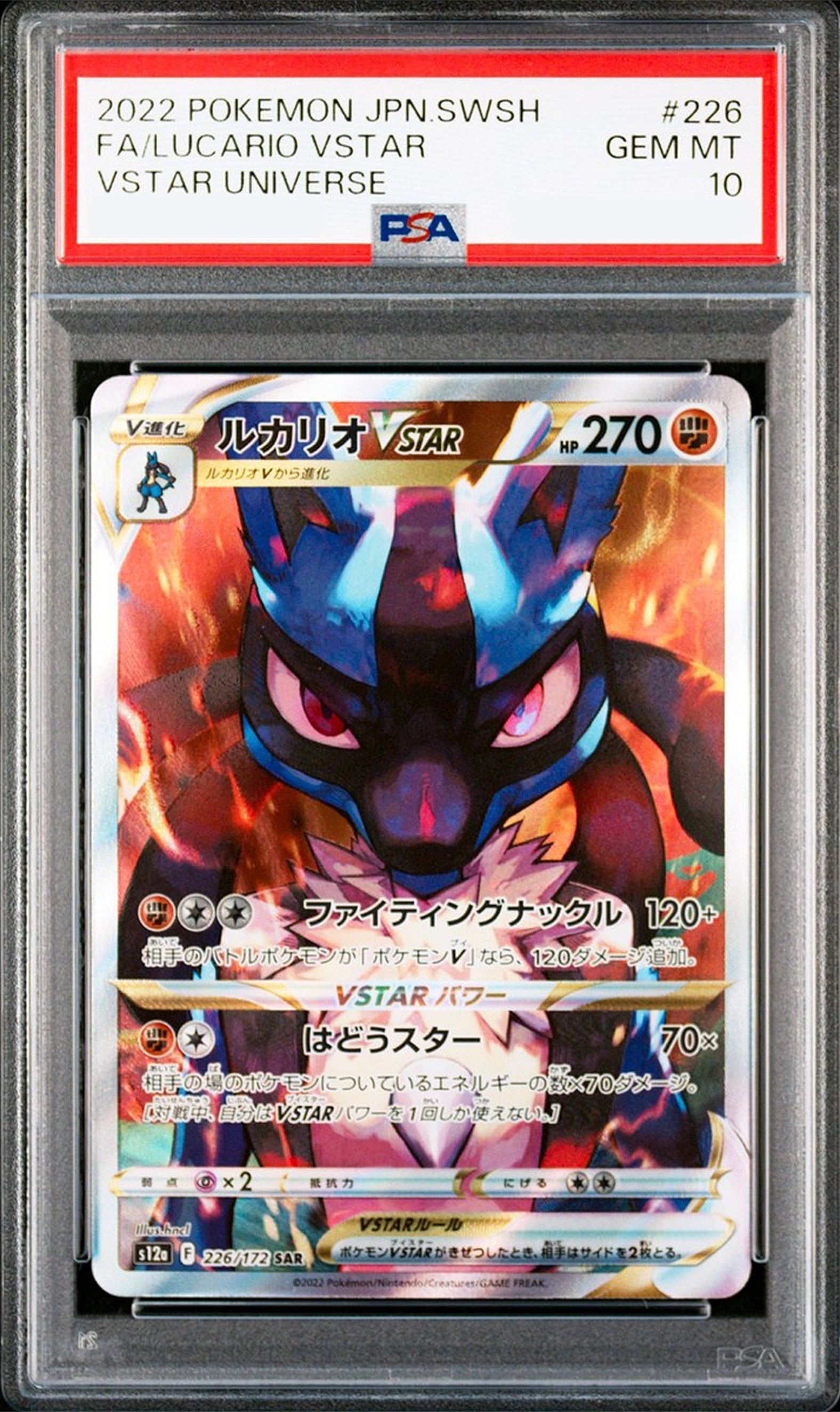 Lucario VSTAR #226 - Japanese VSTAR Universe - PSA 10