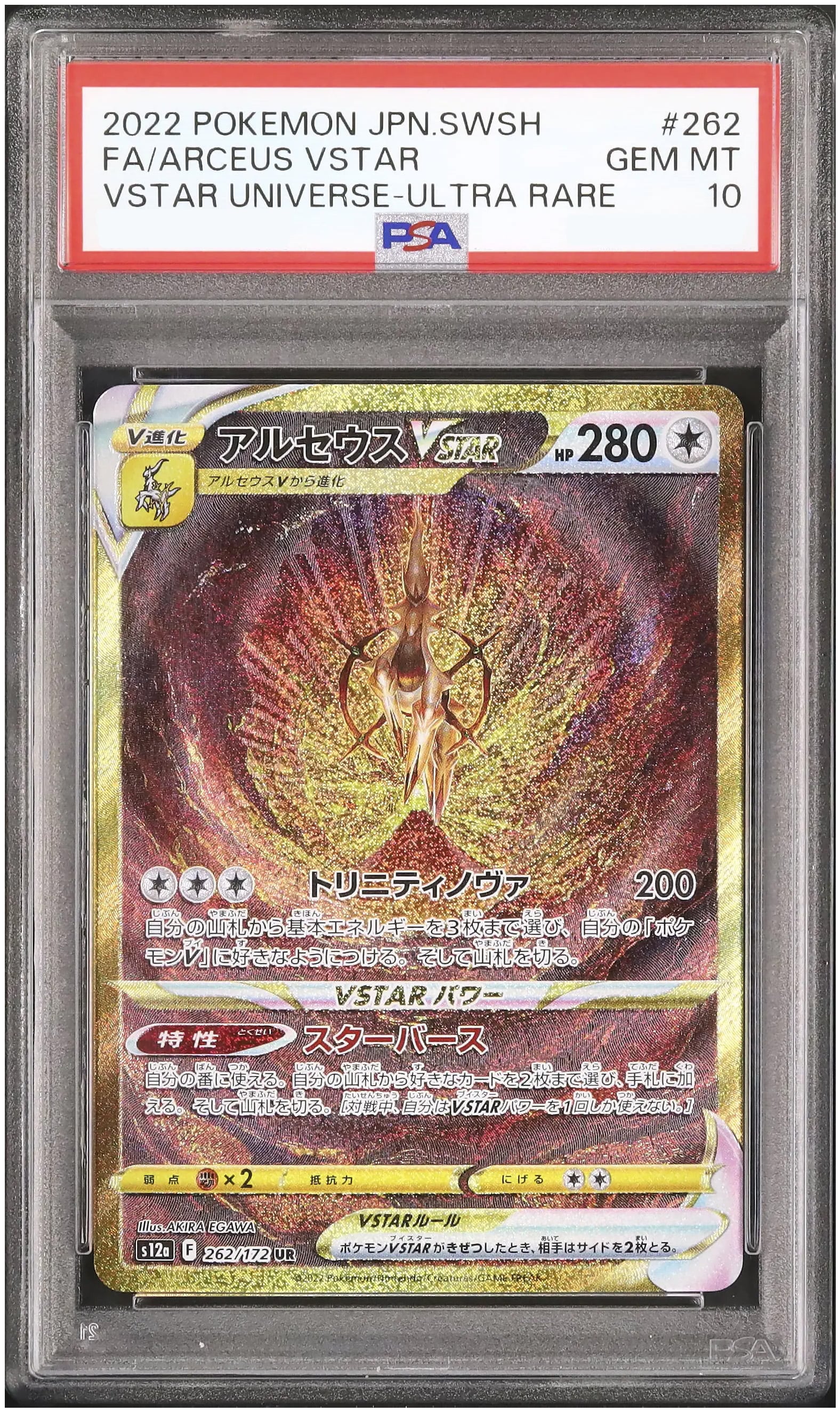 Arceus VSTAR #262 - Japanese VSTAR Universe - PSA 10
