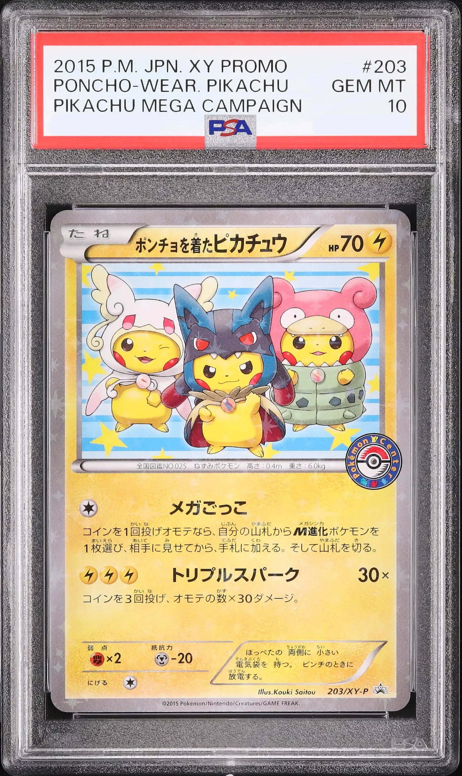 Poncho-Wearing Pikachu #203 - Japanese Mega Campaign XY/P - PSA 10
