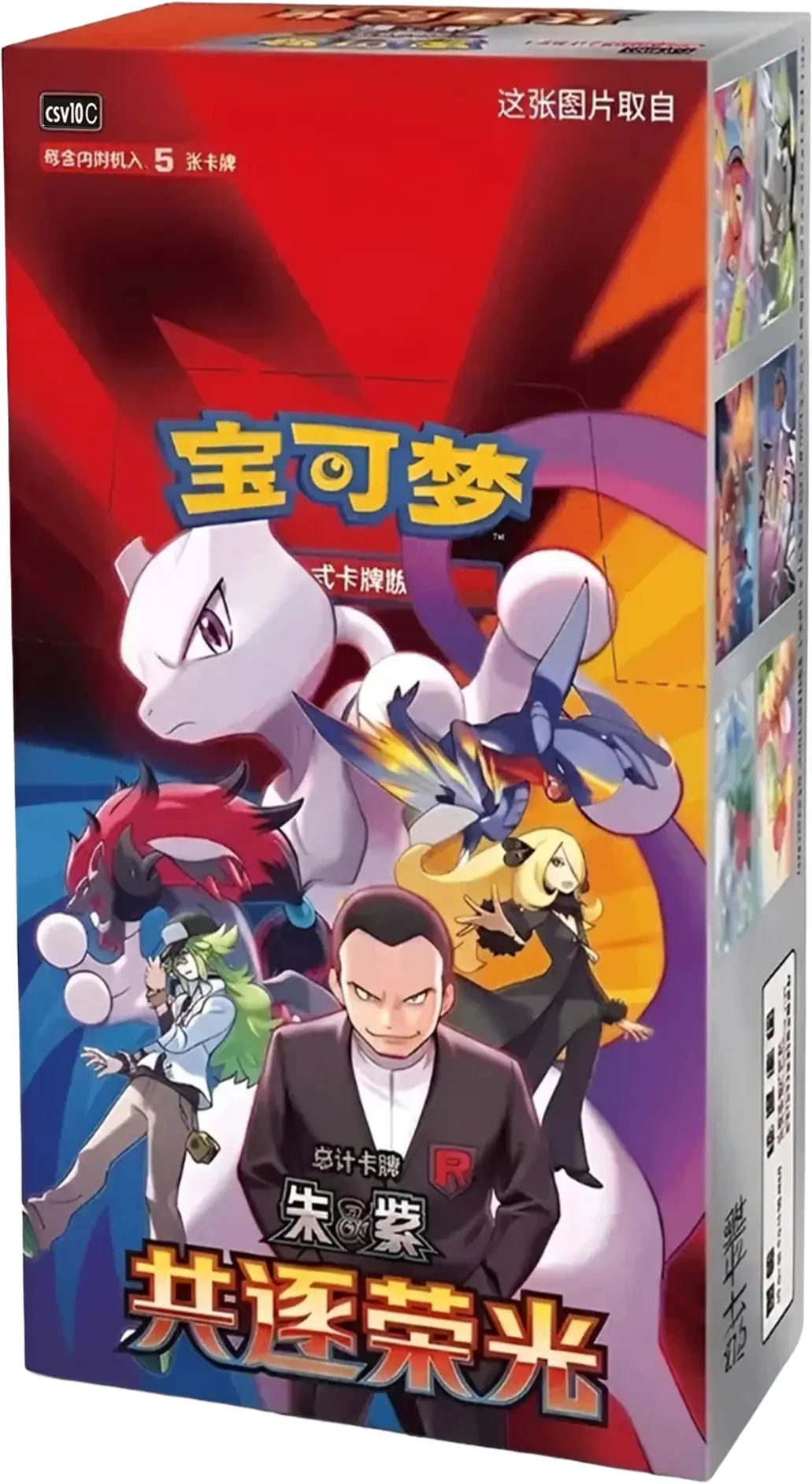 Chasing Glory Together Slim Booster Box