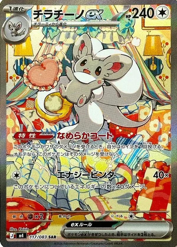【shito】ポケモンカード image_1080.jpg