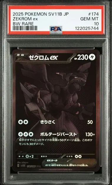 Zekrom ex #174 - SV11B JP - PSA 10