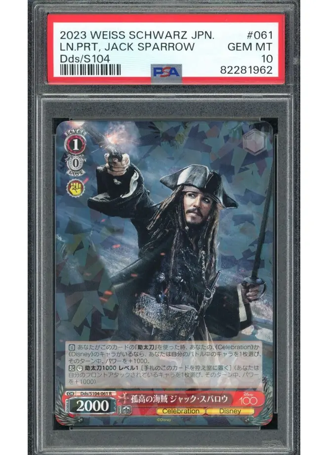 Lone Pirate Jack Sparrow - Weiss Schwarz Japanese Disney 100 - PSA
