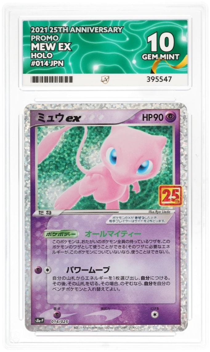 Mew Ex #014 - Japanese 25th Anniversary Promo - ACE 10