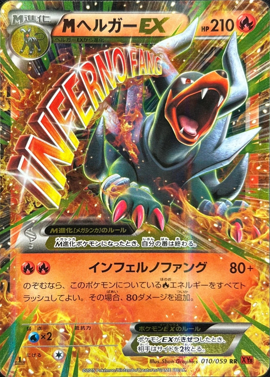 M Houndoom EX - 010/059 - Japanese Red Flash