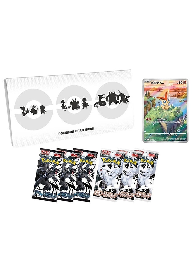 Black Bolt & White Flare Card File Set Japanese