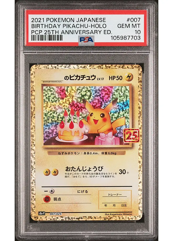 2021 Birthday Pikachu PSA10 お誕生日ピカチュウ007 Birthday Pikachu #007- Japanese 25th Anniversary Promo - PSA 10