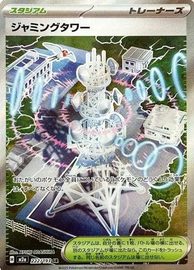 Mega Dream Ex
