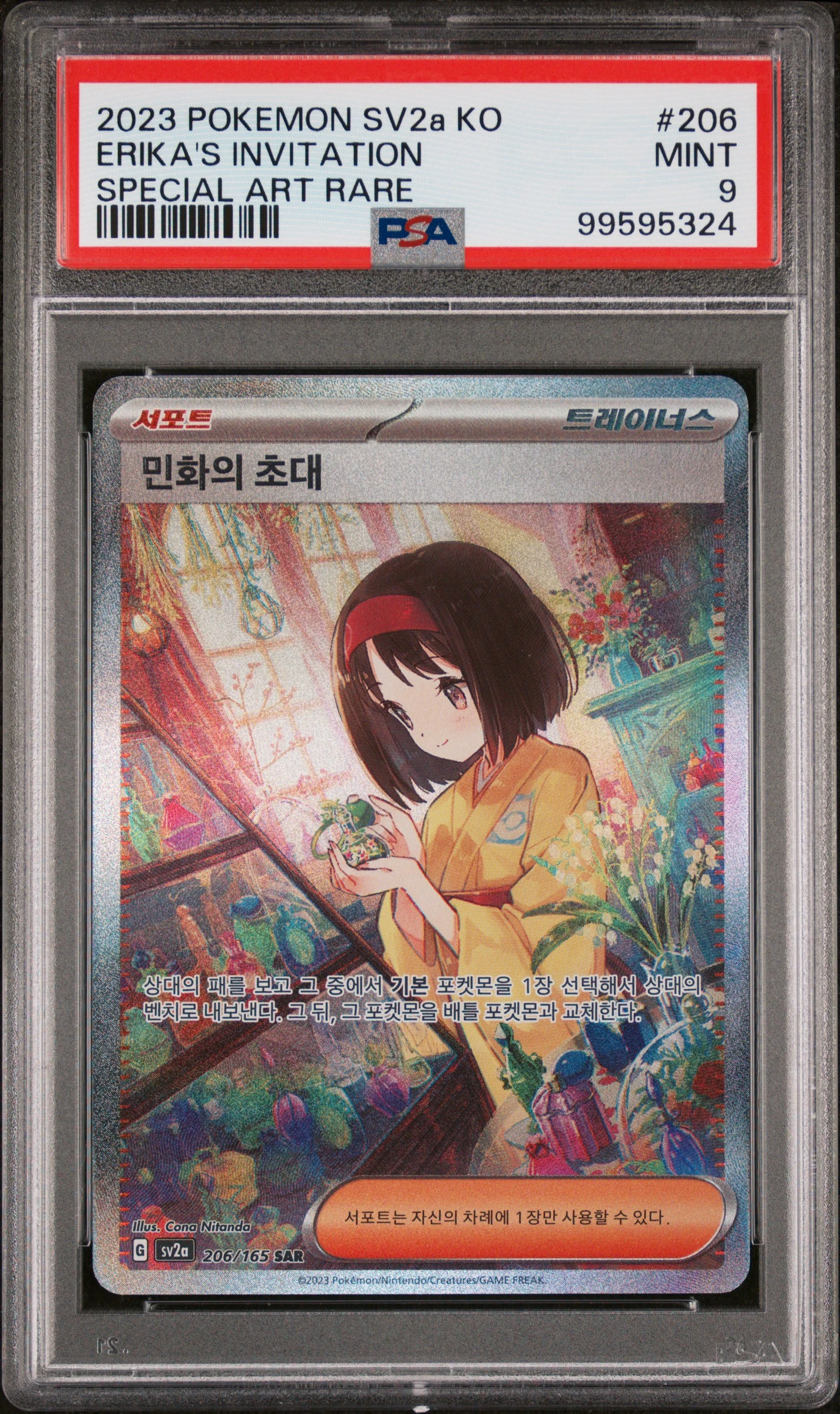 Erika's Invitation #206 - Korean 151 - PSA 9