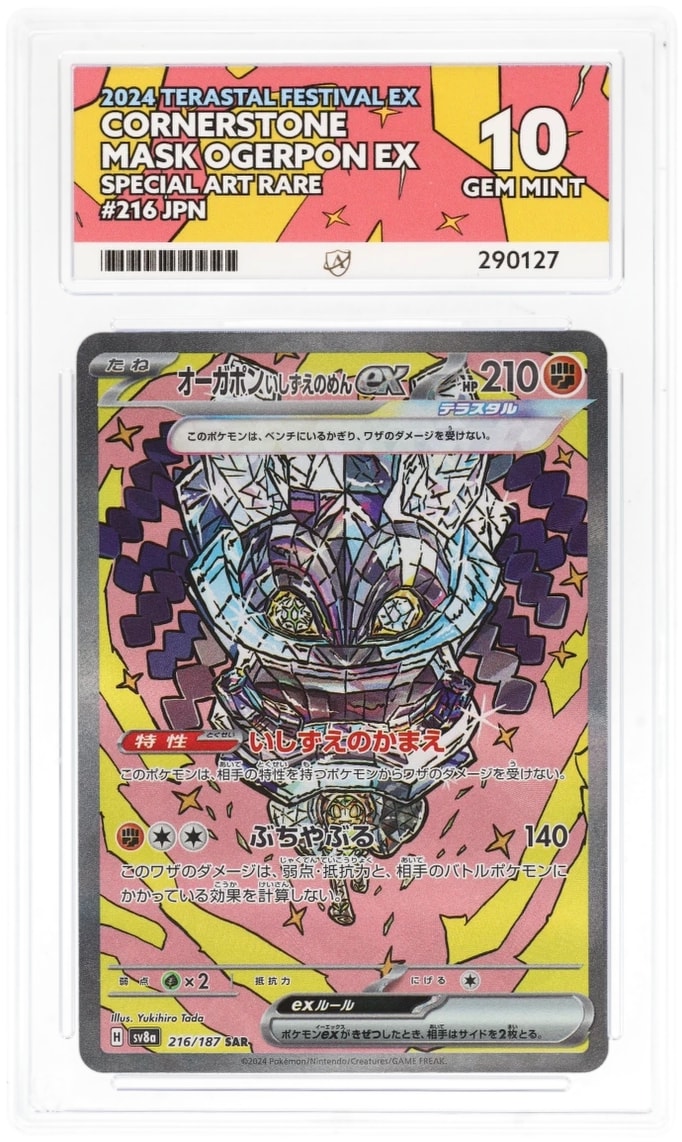 Cornerstone Mask Ogerpon Ex #216 - Japanese Terastal Festival - ACE 10