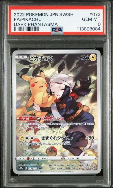 PSA10 ピカチュウ073 PIKACHU DARK PHANTASMA③ Pikachu #073 - Dark Phantasma (JPN) - PSA 10