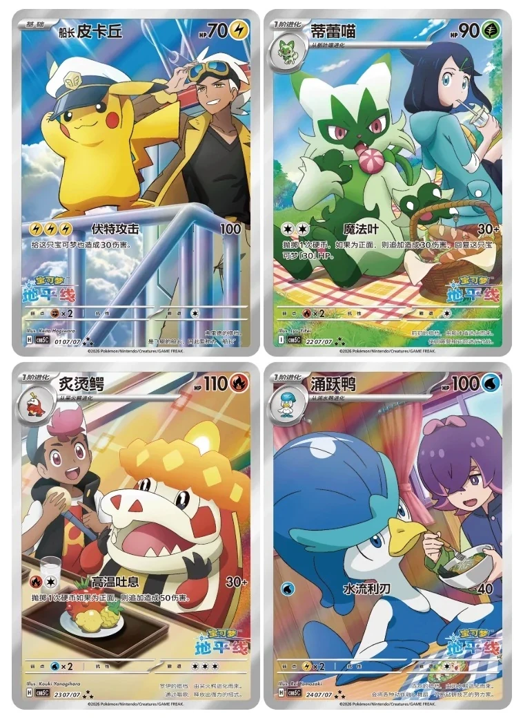 Pokémon Chinese Gem Pack Vol. 5 Booster Pack | Card House