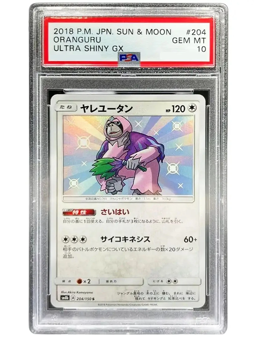 Oranguru Gx #204 - Japanese Sun&Moon Ultra Shiny - PSA 10