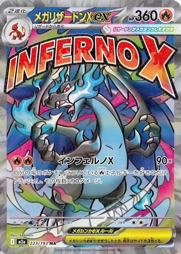 Mega Gengar Ex - 230/193 - Japanese Mega Dream Ex Satın Al - Mega