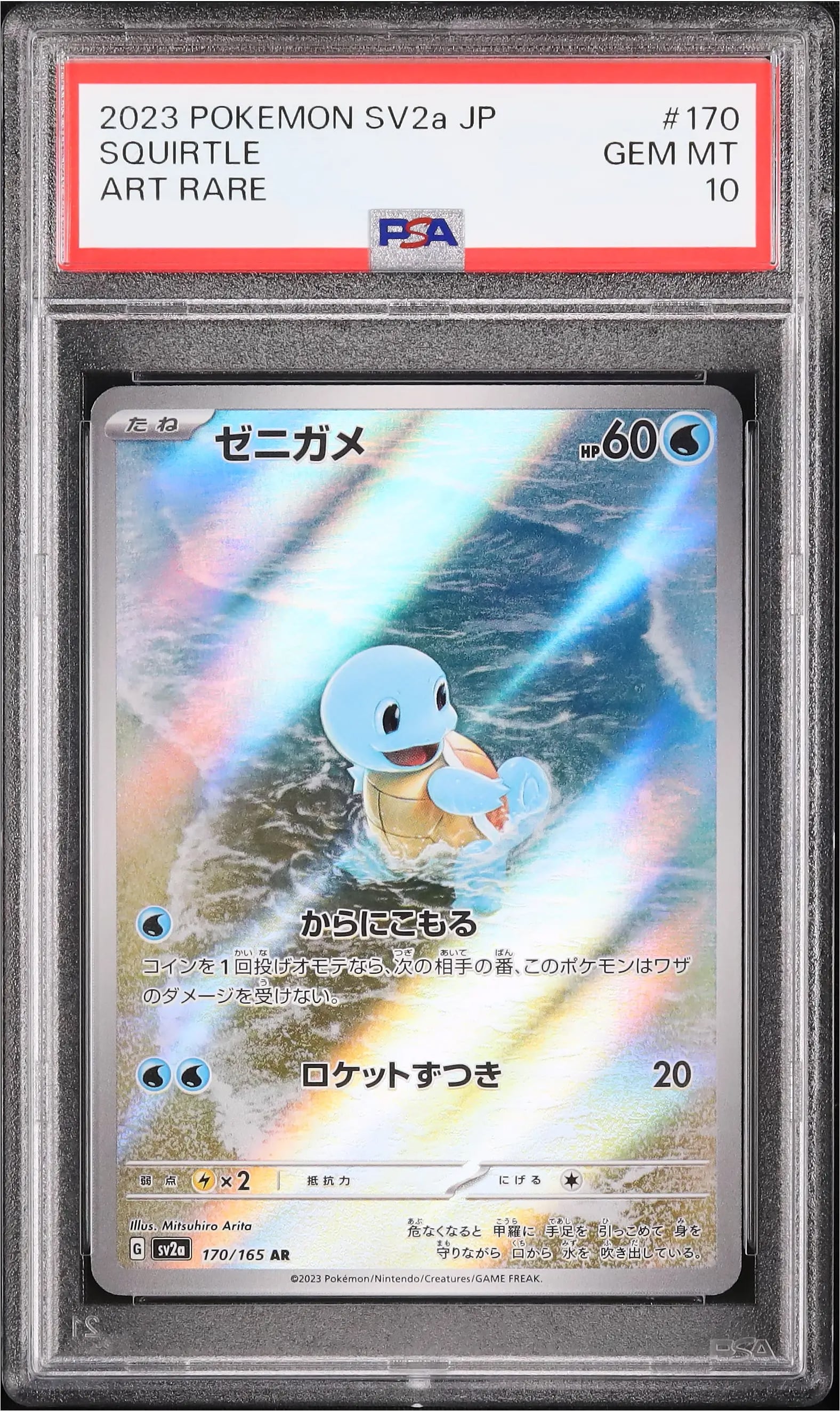 Squirtle #170 - Japanese Scarlet & Violet 151 - PSA 10