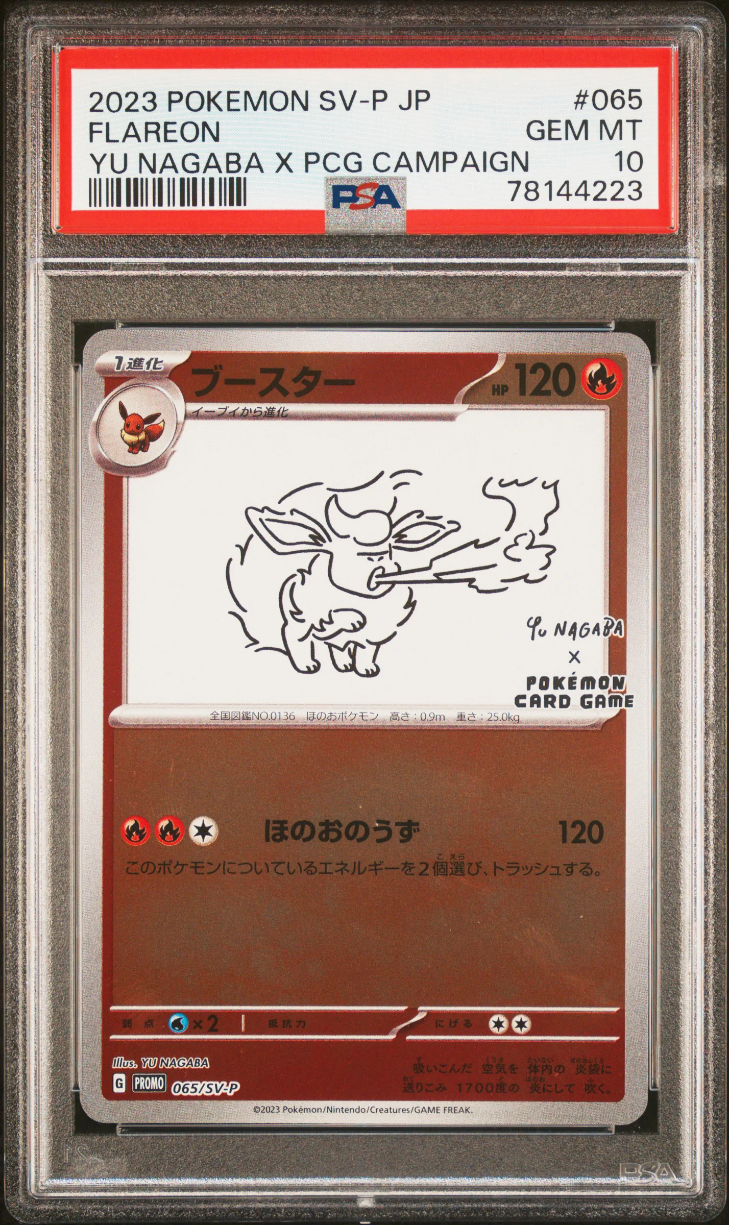 Lillie's Clefairy Ex #184 - Journey Together - PSA 10