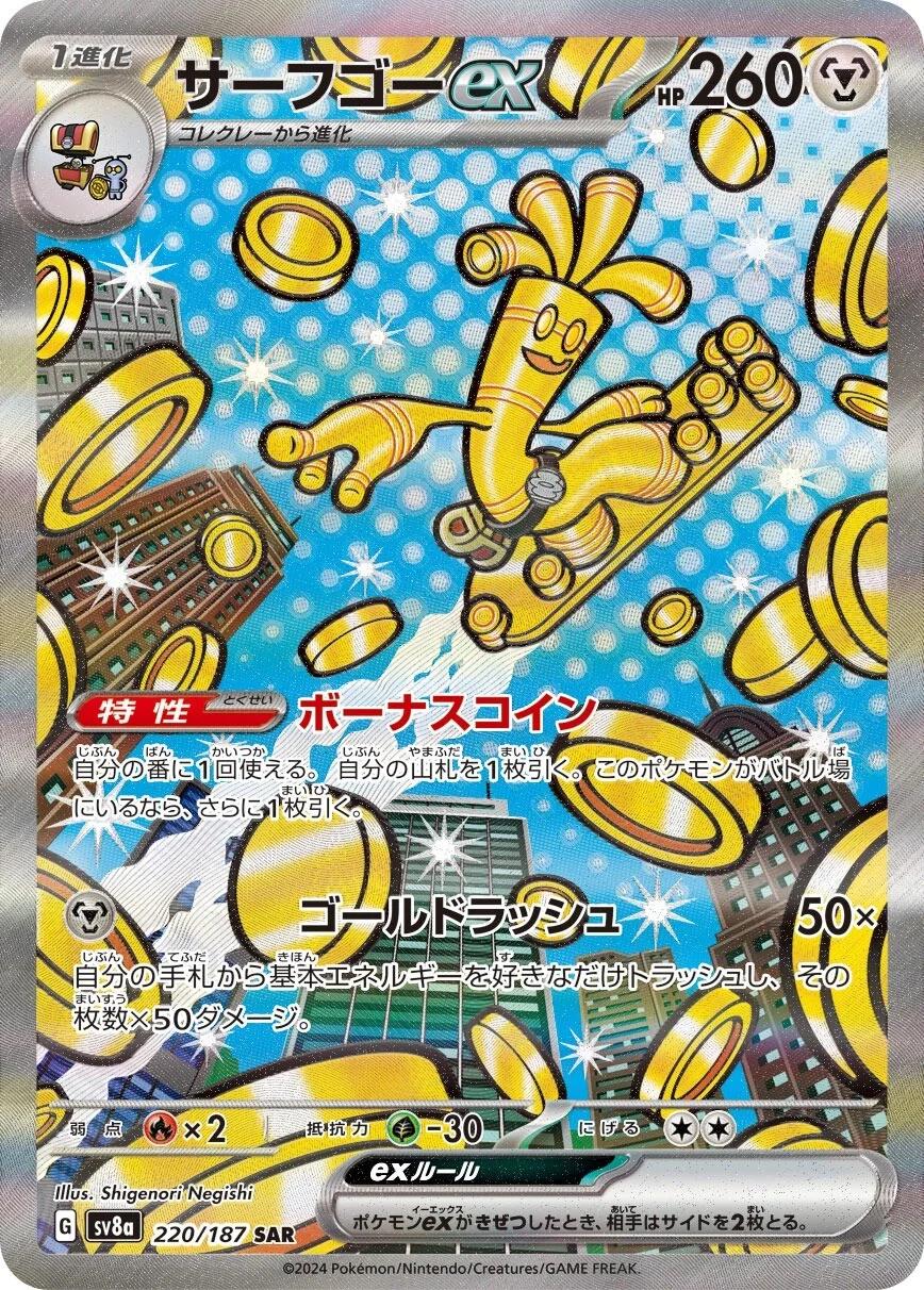 Gholdengo Ex - 220/187 - Japanese Terastal Festival