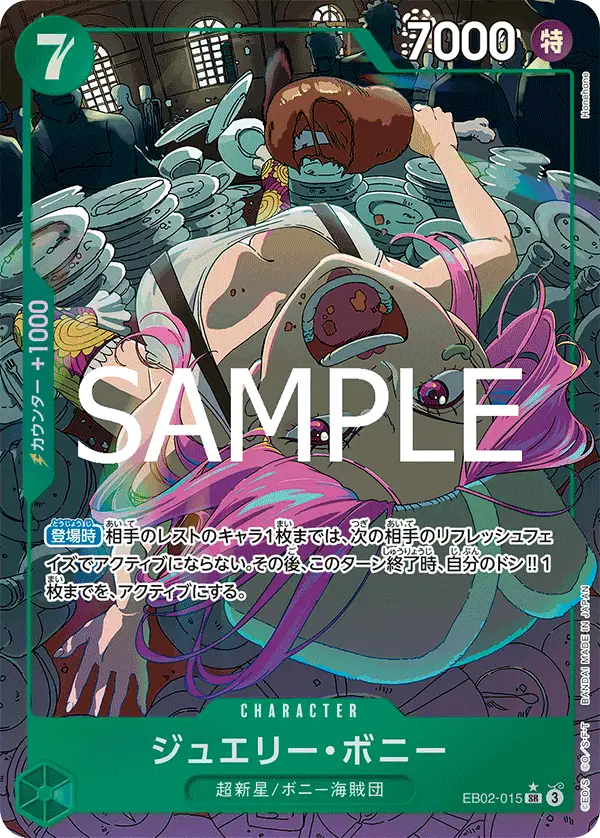 Jewelry Bonney (Parallel) (JP)