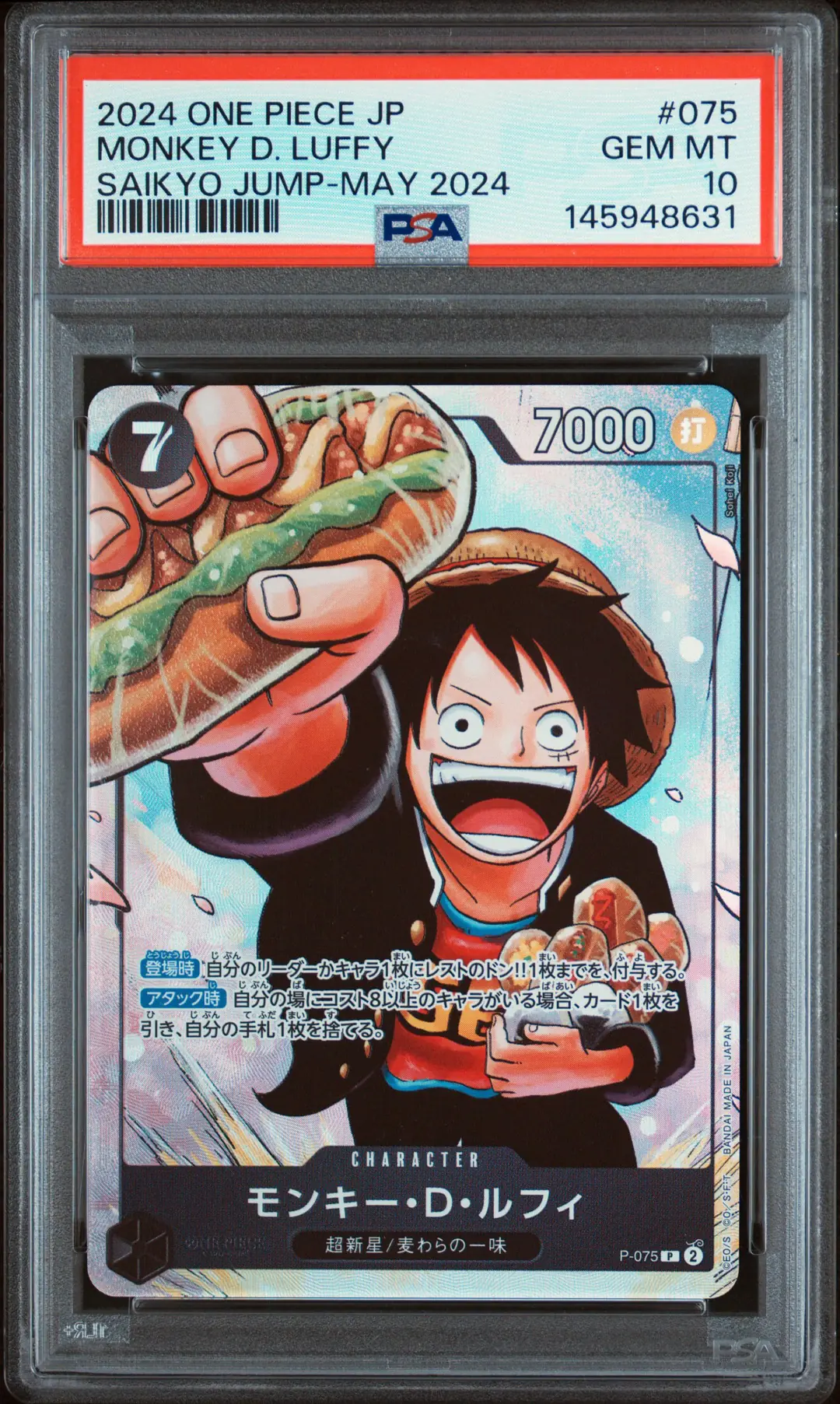Monkey D. Luffy #P-075 - Japanese Sakyo Jump-May 2024 - PSA 10