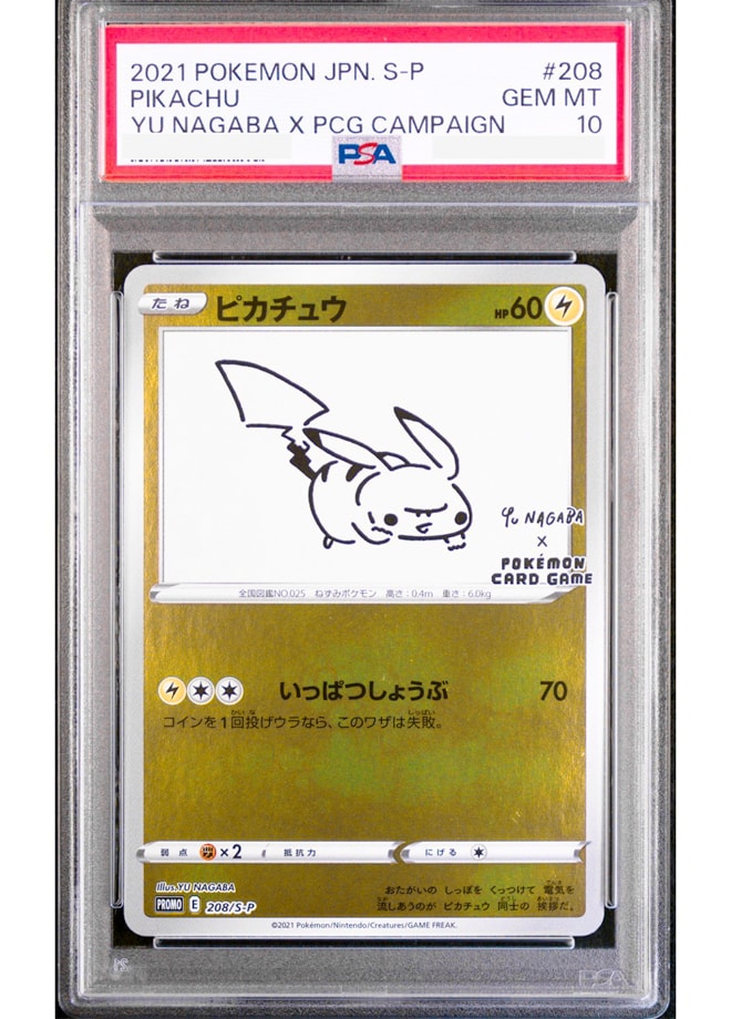 Pikachu 208/S-P - Japanese Yu Nagaba x Pokemon Card Game Promo - PSA 10