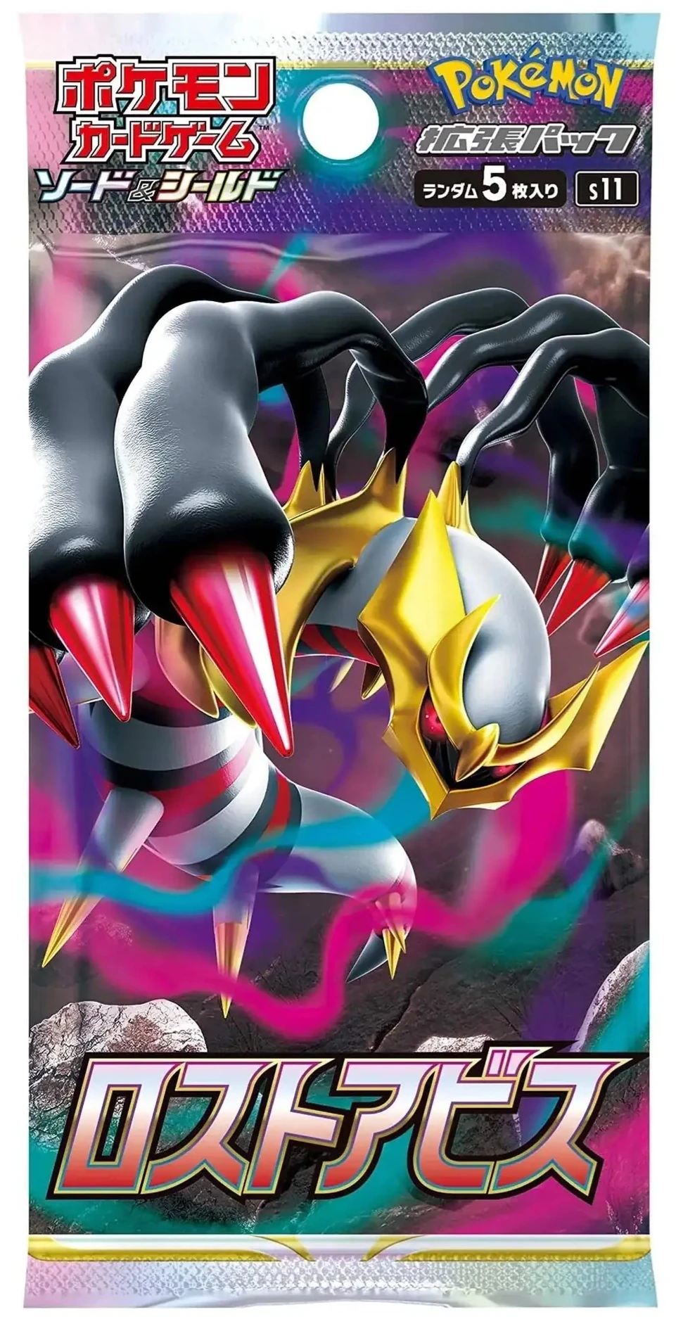 Lost Abyss Japanese Booster Pack