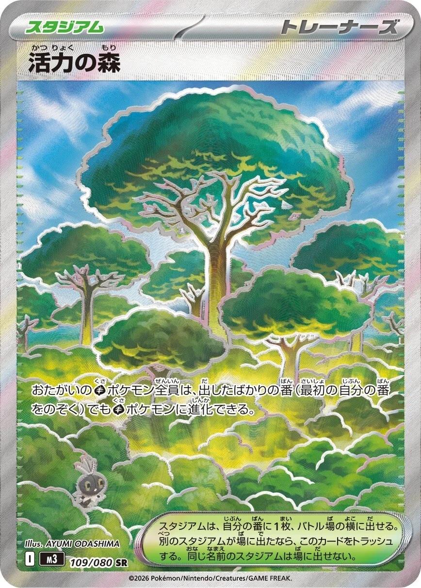 Xerneas EX - 023/025 - Japanese 25th Anniversary Promo