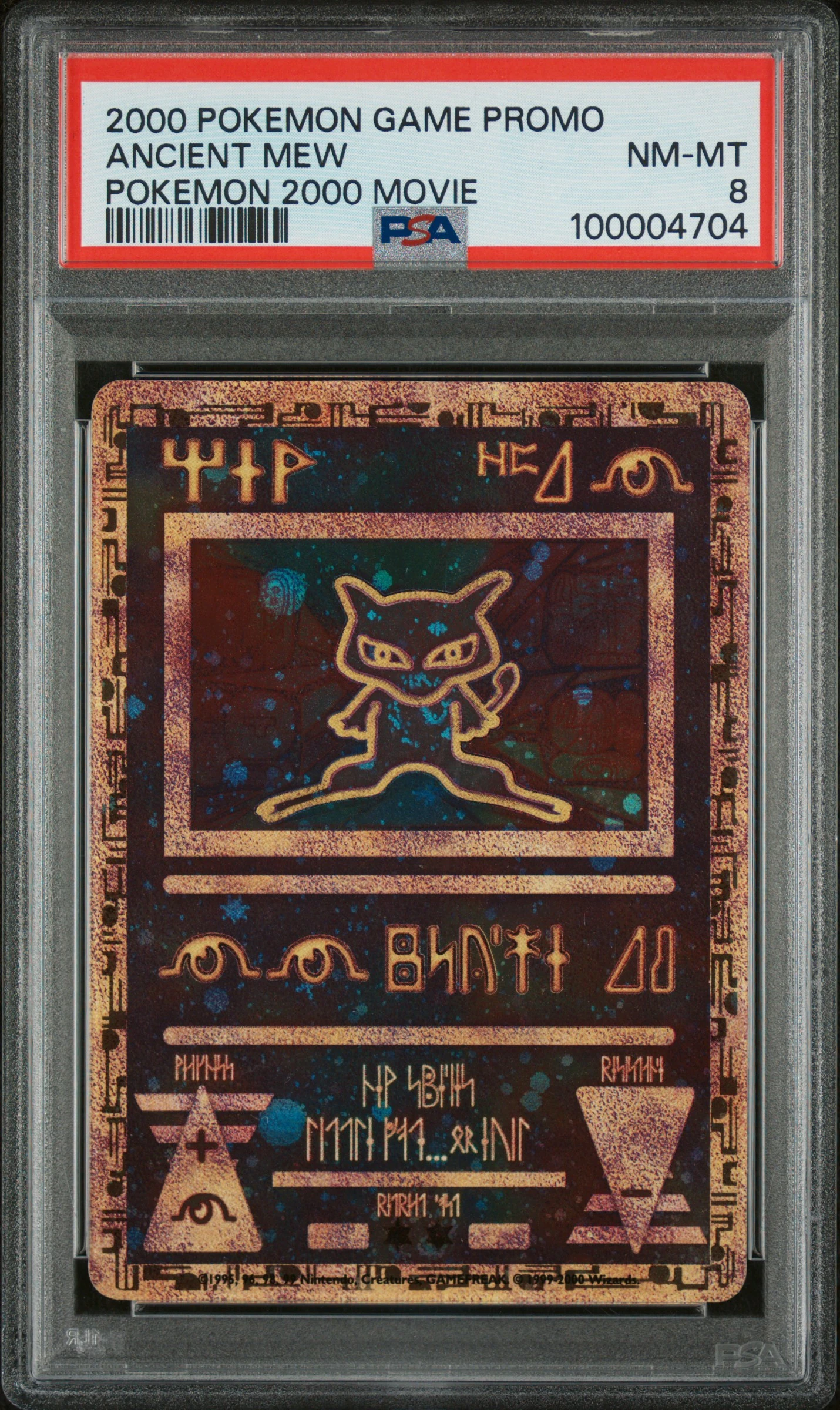 ザ*シ様 古代ミュウ　Pokémon 2000 Movie psa8 Ancient Mew - Pokemon 2000 Movie Promo - PSA 8 Satın Al - Ancient