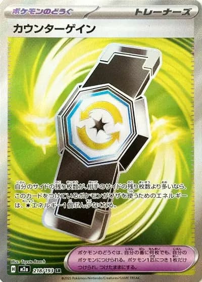 Mega Dream Ex