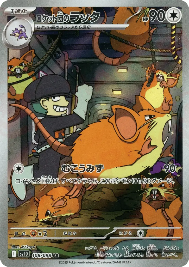 Team Rocket's Raticate 108 Illustration Rare - Glory Of Team