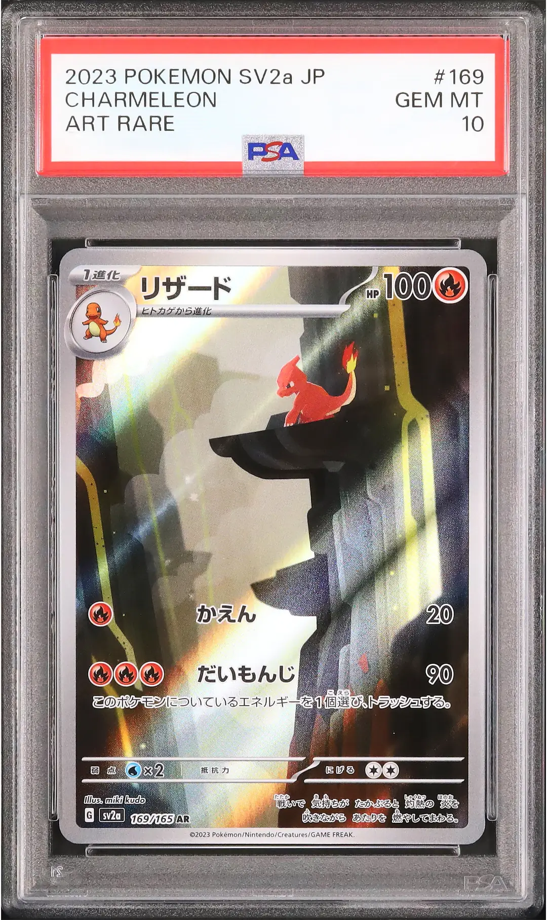 Charmeleon #169 - Japanese Scarlet & Violet 151 - PSA 10