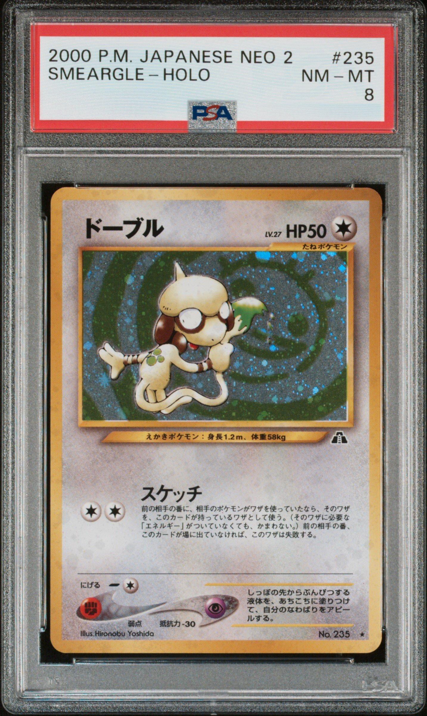Smeargle - Holo #235 - Japanese Crossing The Ruins - PSA 8