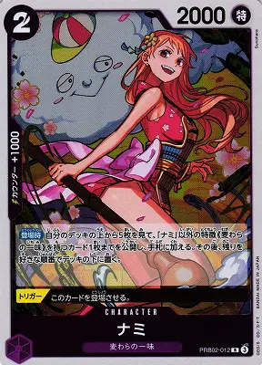 Nami (JP) PRB02-012