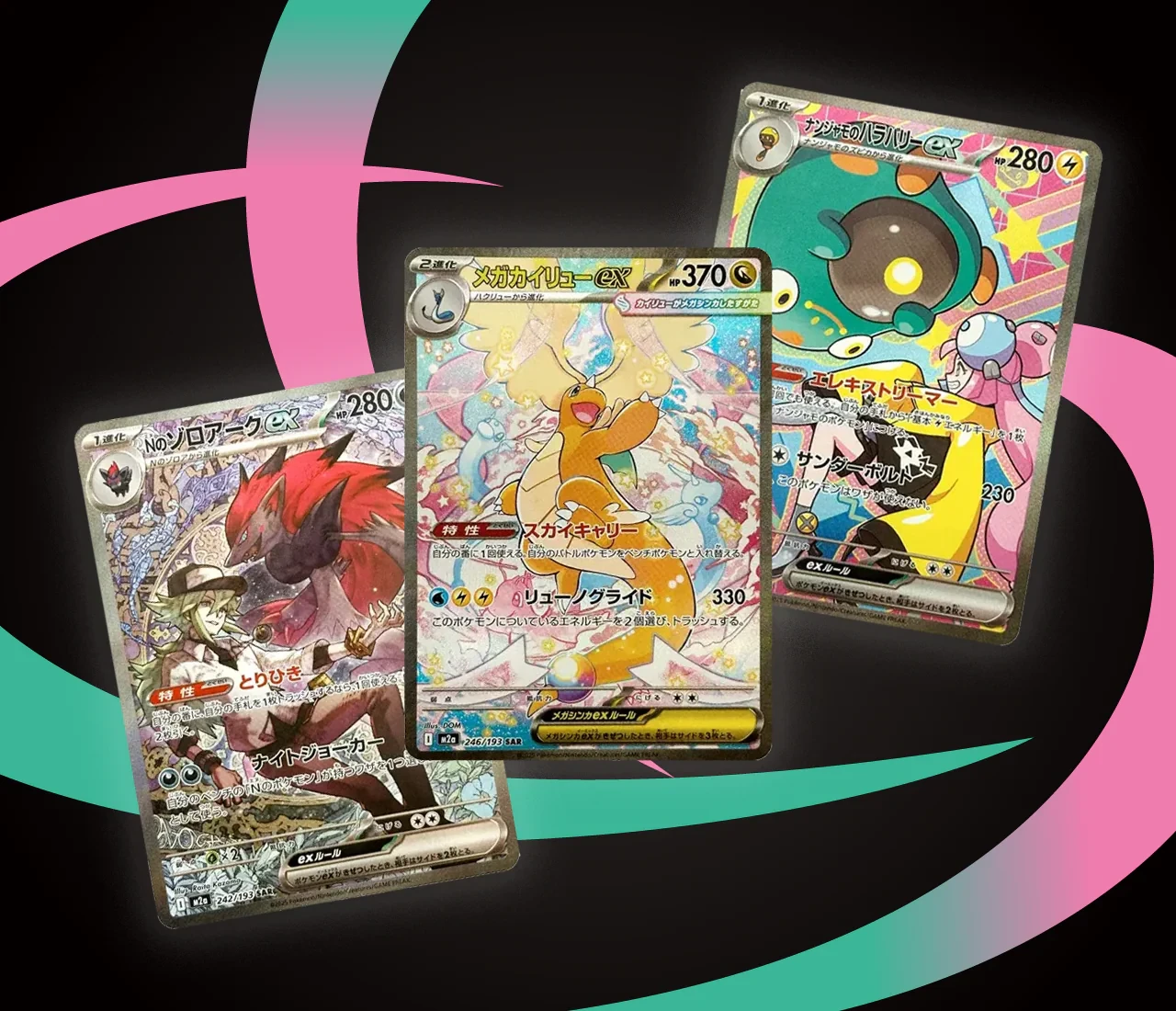 Mega Dream Ex Japanese Booster Pack