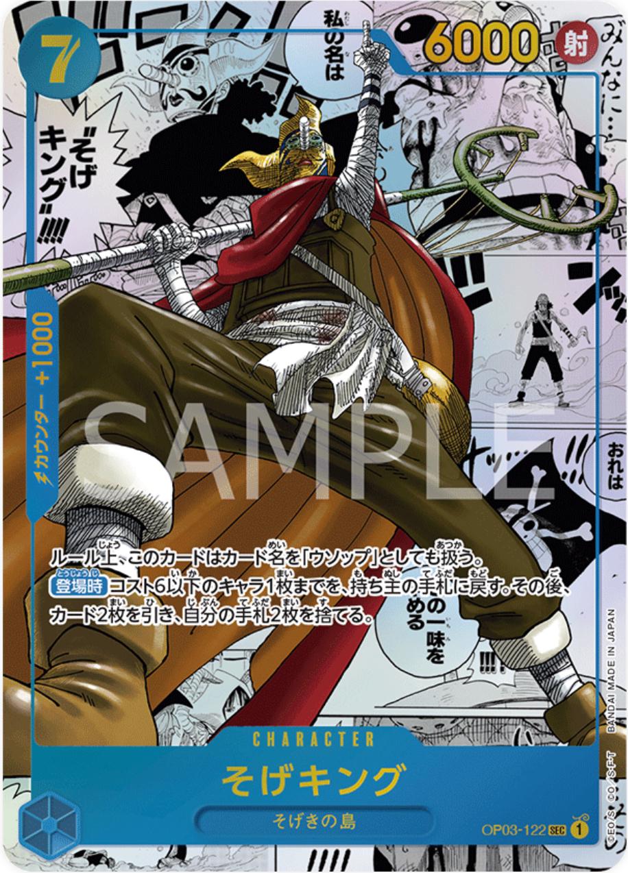 カ*ナ様 2023 ONE PIECE JPN SOGEKING #122 AL Sogeking (Manga Alternate Art) (JP) - OP03-122 Satın Al - Sogeking