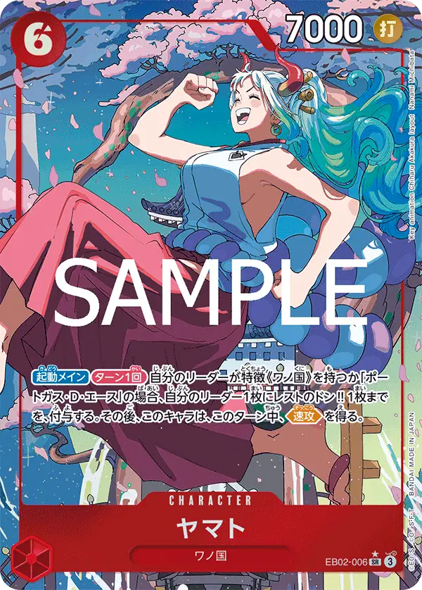 Yamato (Parallel) (JP)