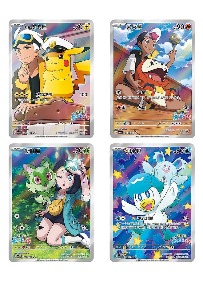 Chinese Gem Pack Vol. 1 Booster Box