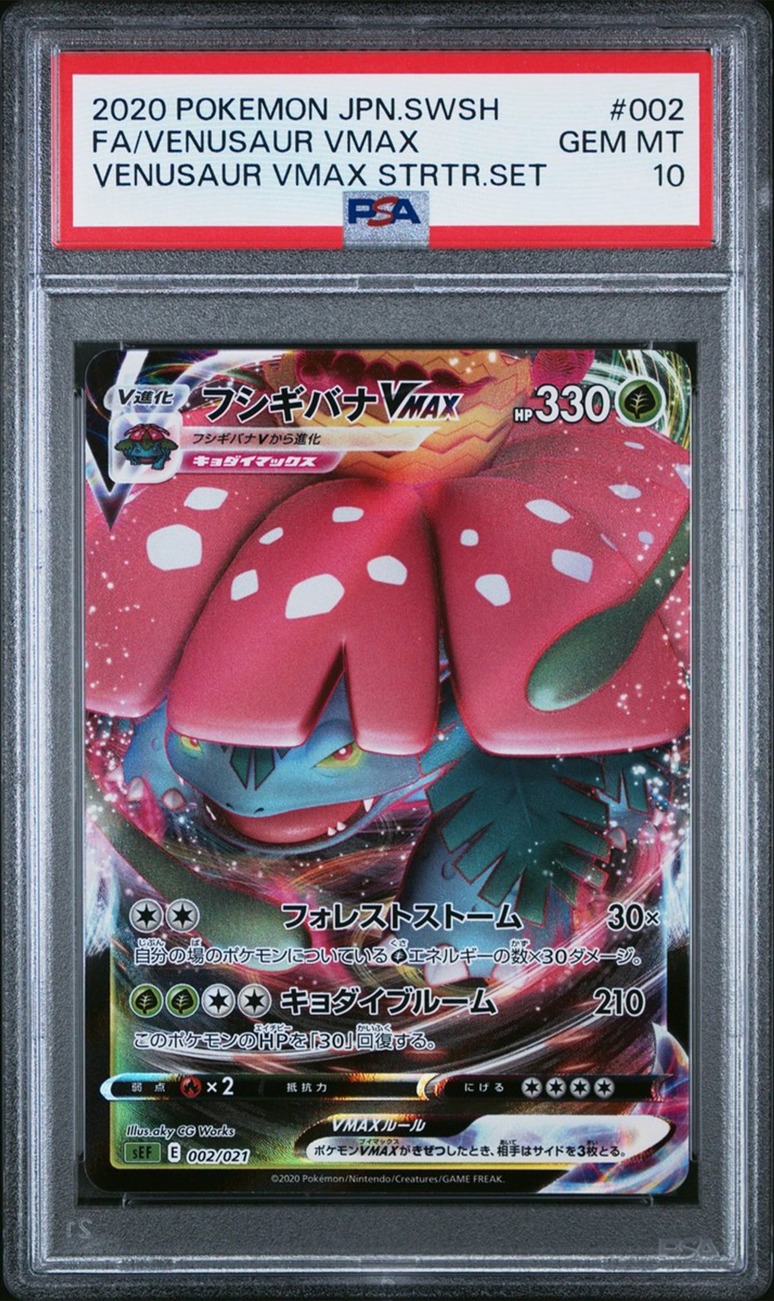 Venusaur Vmax #2 - Japanese Venusaur VMAX Starter Set - PSA 10