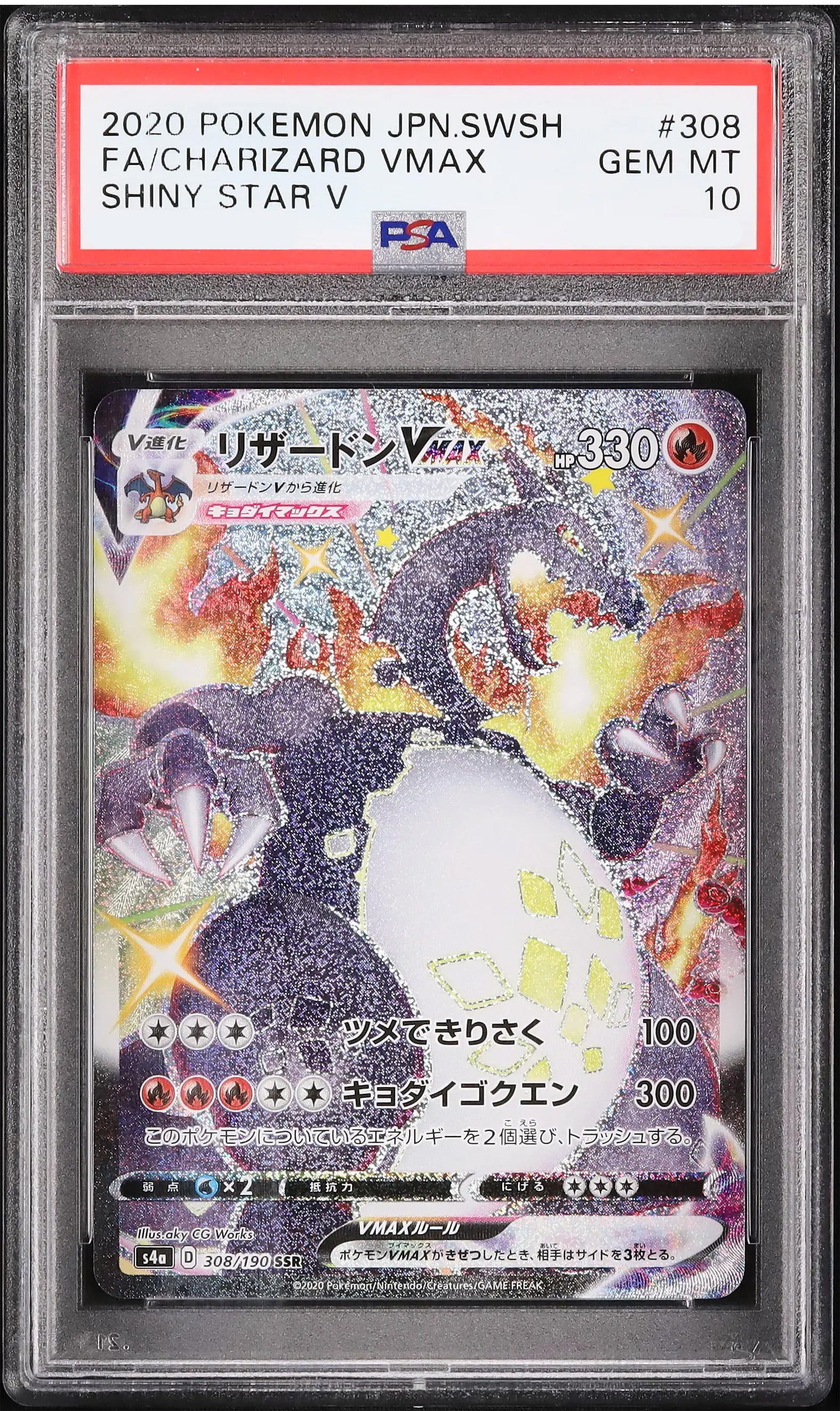 Charizard VMAX #308 - Japanese Shiny Star V - PSA 10